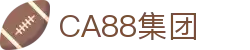 CA88(中国游)集团唯一网站